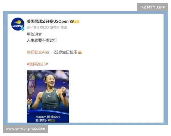 郑钦文亮相武网开幕式现场球迷热情欢呼气氛火爆 郑钦文亮相武网开幕式现场球迷热情欢呼气氛火爆